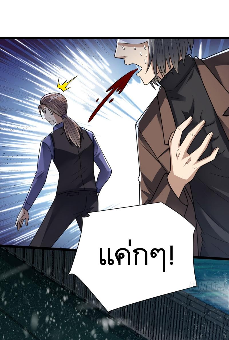 THE FIRST ORDER ตอนที่ 243 หน้า 16