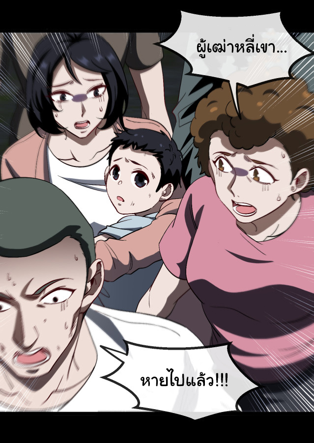 Reincarnated as the King of Beasts ตอนที่ 2 หน้า 26