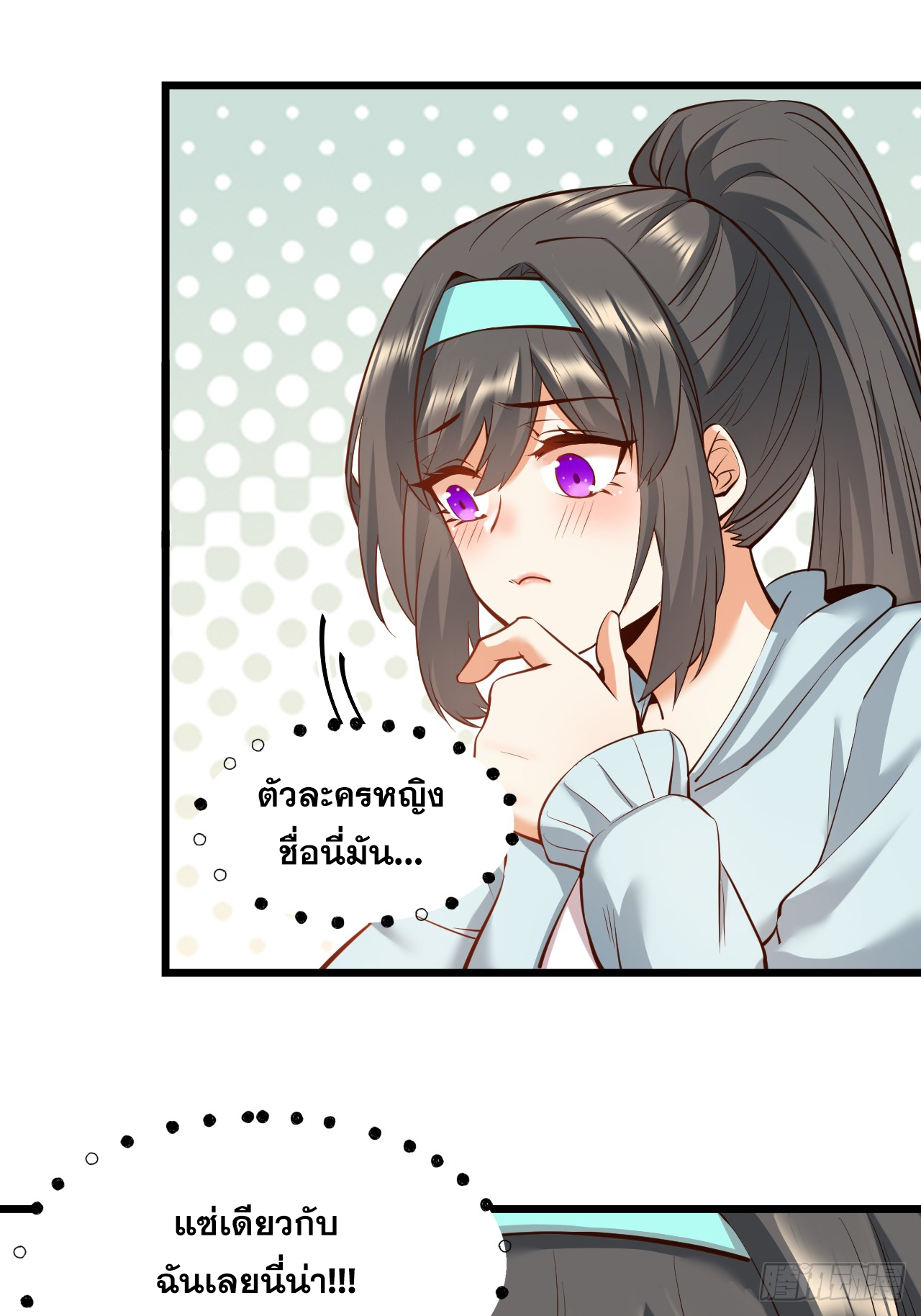 สุริยันและจันทรา ตอนที่ 27 หน้า 9