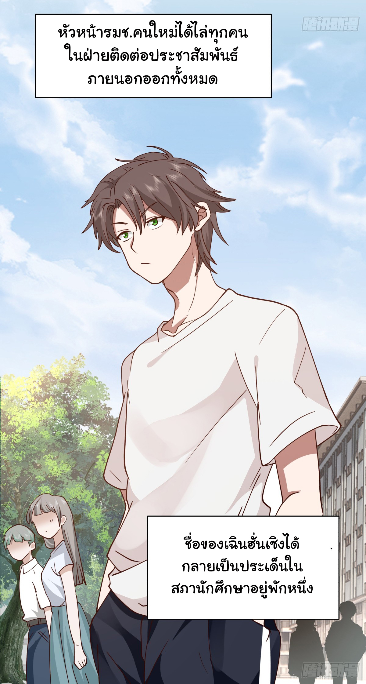 ผมไม่ได้อยากกลับมาเกิดใหม่เลยจริงๆ ตอนที่ 62 หน้า 7