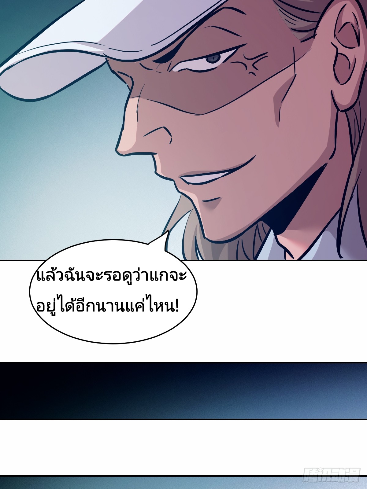 Left Handed Mutation แขนซ้ายของฉันเกิดการกลายพันธุ์ ตอนที่ 7 หน้า 30