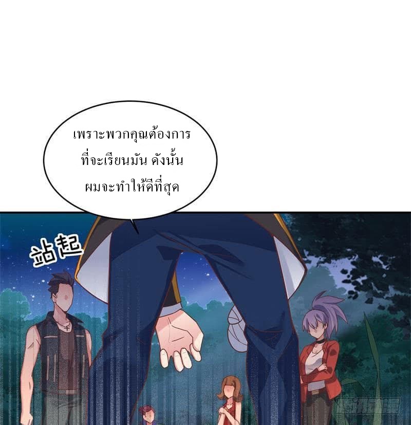 |. Carrying The Goddess Along (จบss1) ตอนที่ 41 หน้า 43