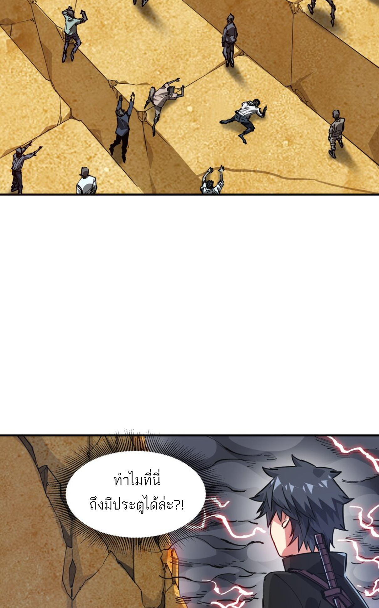 The Evolution ย้อนเวลากลับมาเพื่อกู้โลก ตอนที่ 21 หน้า 17