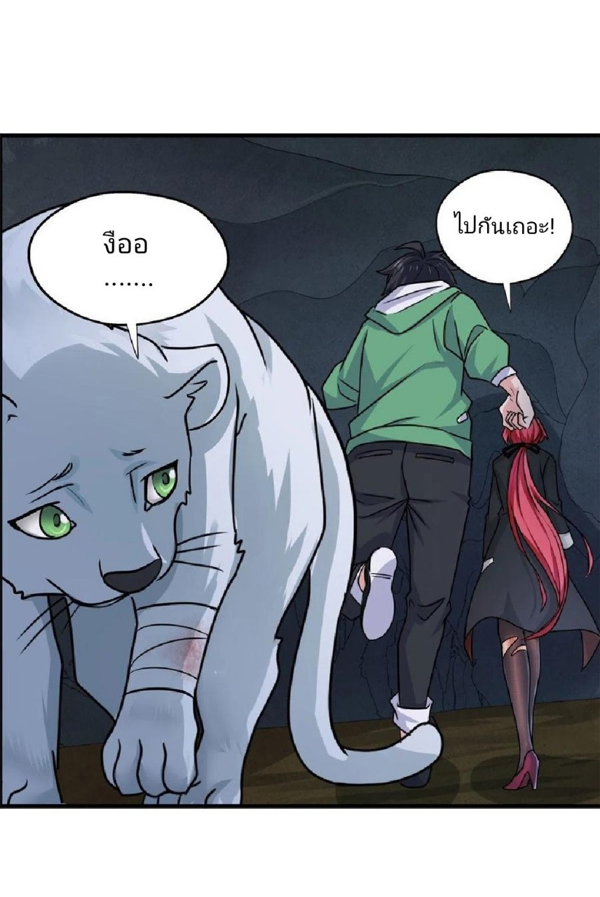 อยู่ดีดีผมก็เป็นลูกเขยราชามังกร ตอนที่ 64 หน้า 11