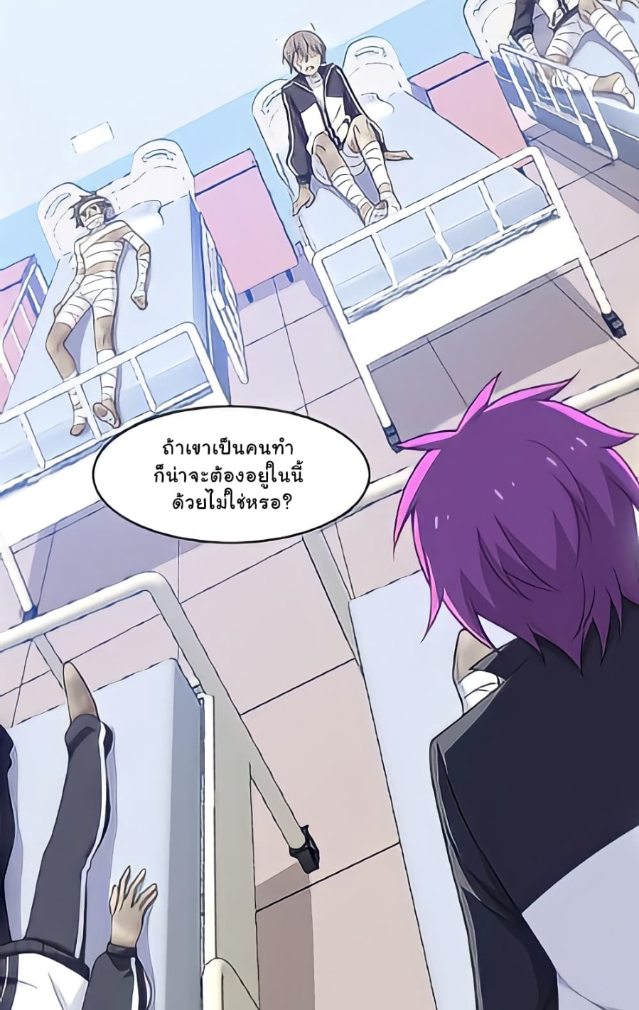 ชายผู้แข็งแกร่งที่มาจากโรงพยาบาลจิตเวช ตอนที่ 14 หน้า 17