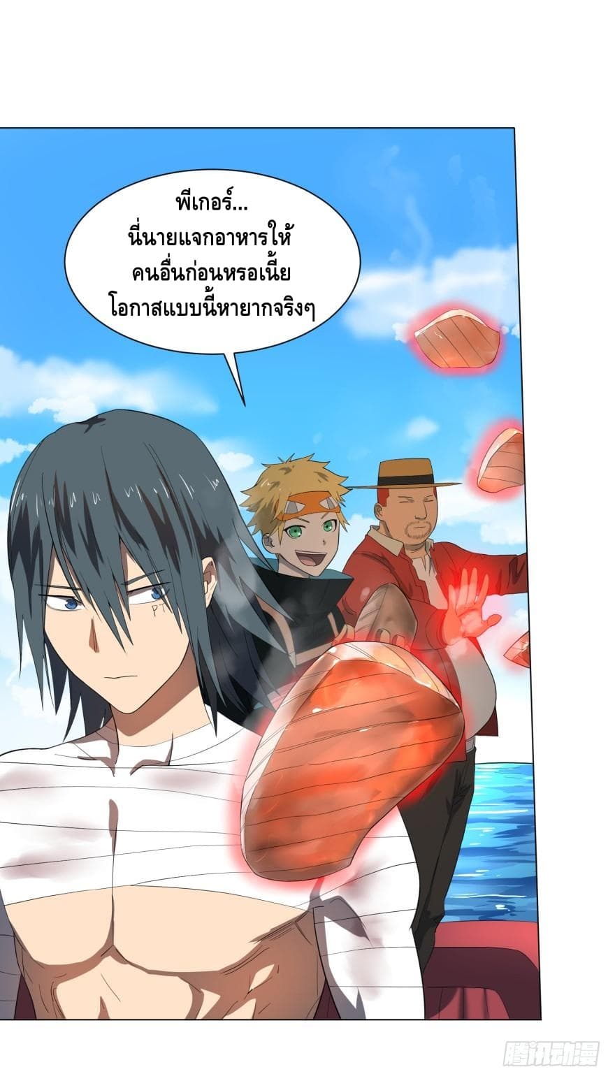 List of villains ตอนที่ 10 หน้า 25