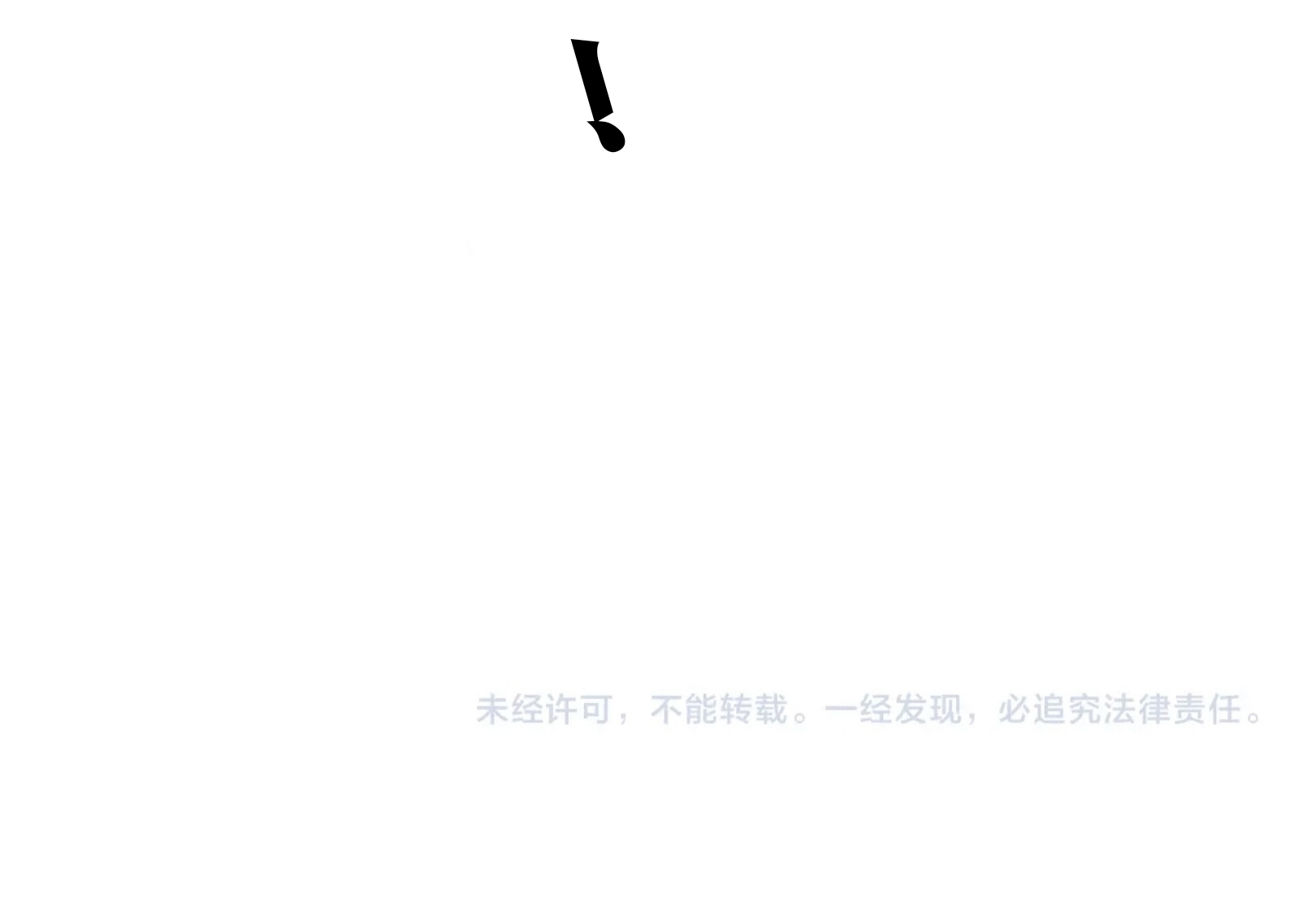 มหาเทพนิรันดร์กาล ตอนที่ 117 หน้า 56