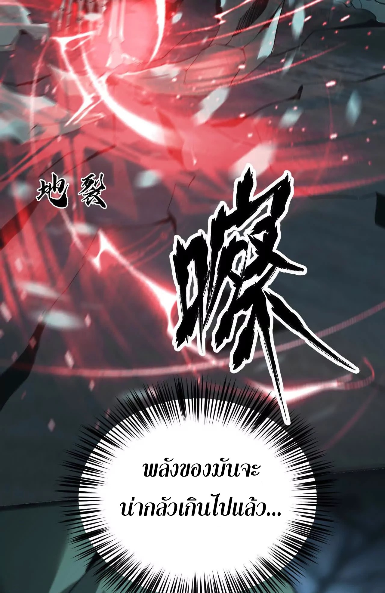 ยอดคน ณ โลกออนไลน์ ตอนที่ 16 หน้า 12