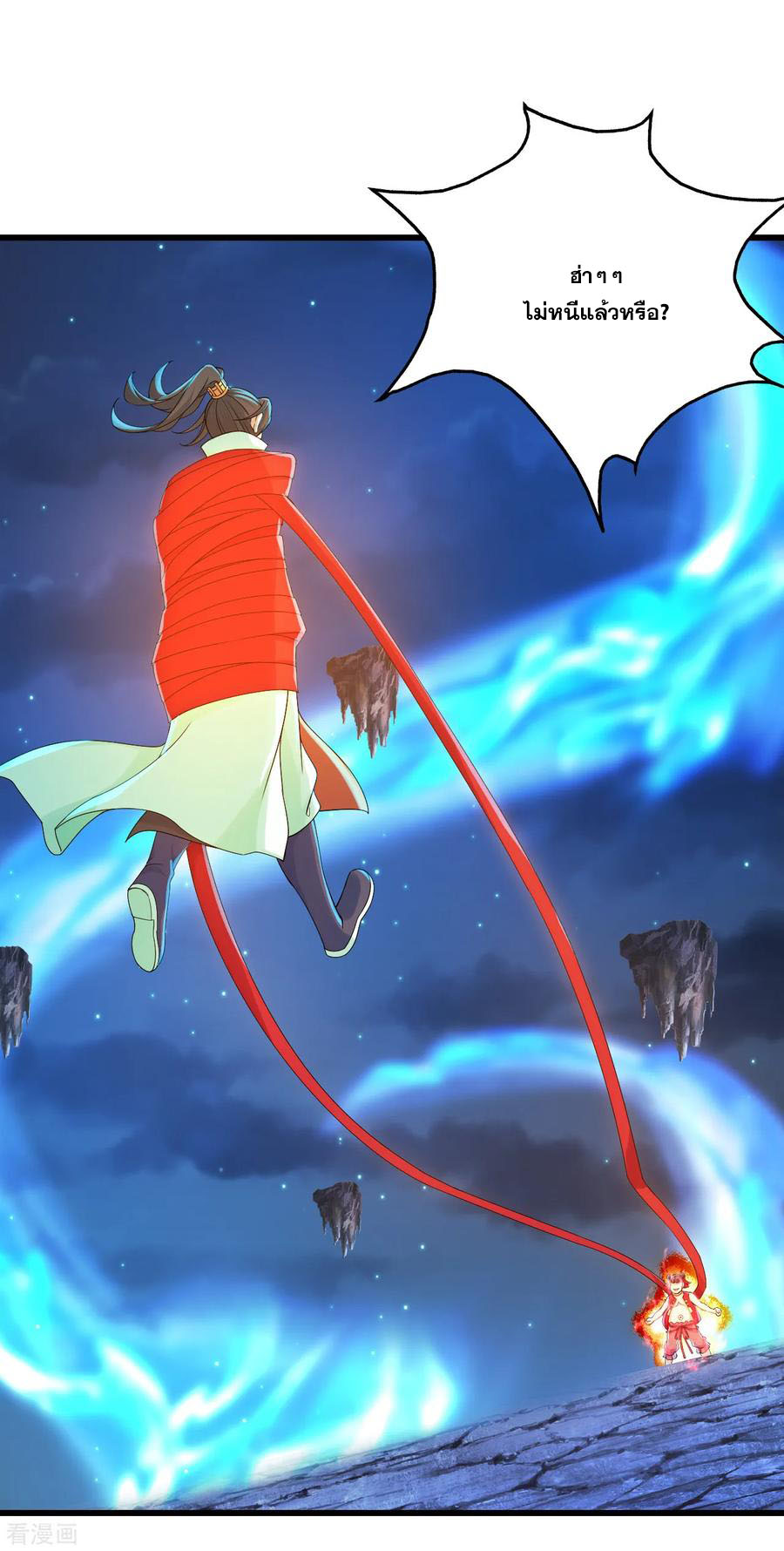 เทพอสูรสยบฟ้า ตอนที่ 104 หน้า 7