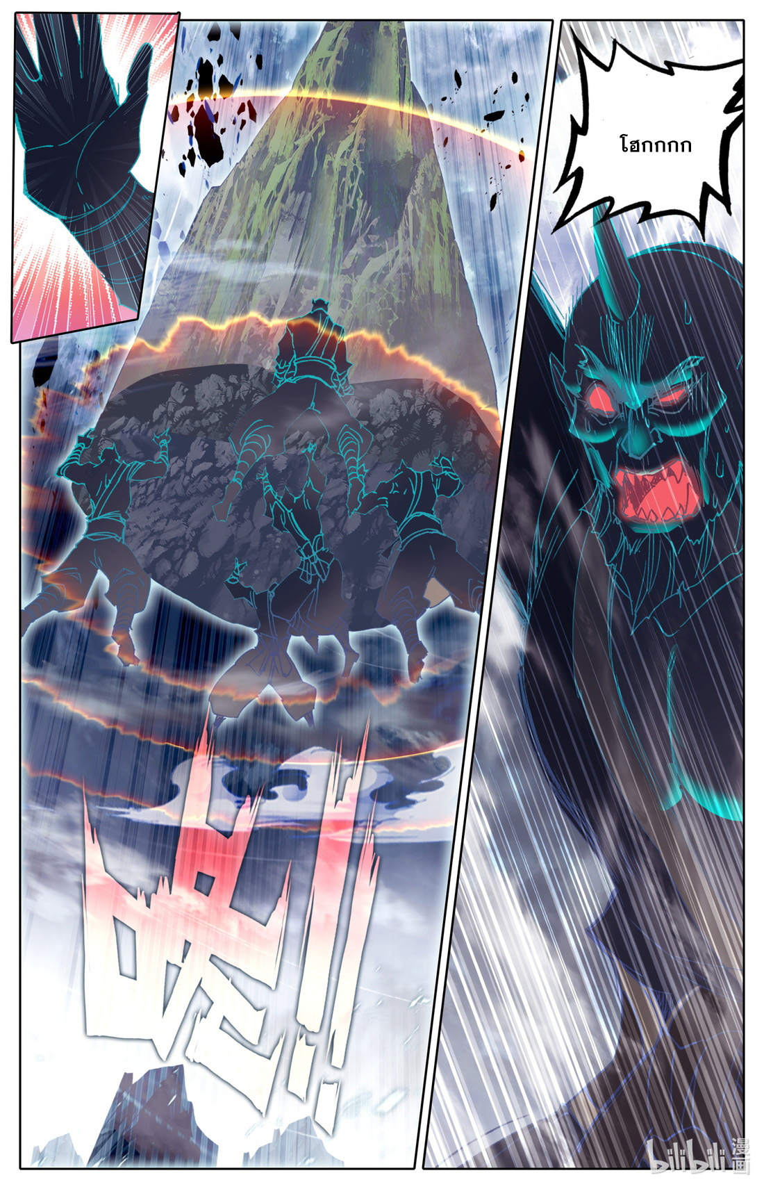 คัมภีร์วิถีเซียน (จบ) ตอนที่ 30 หน้า 7