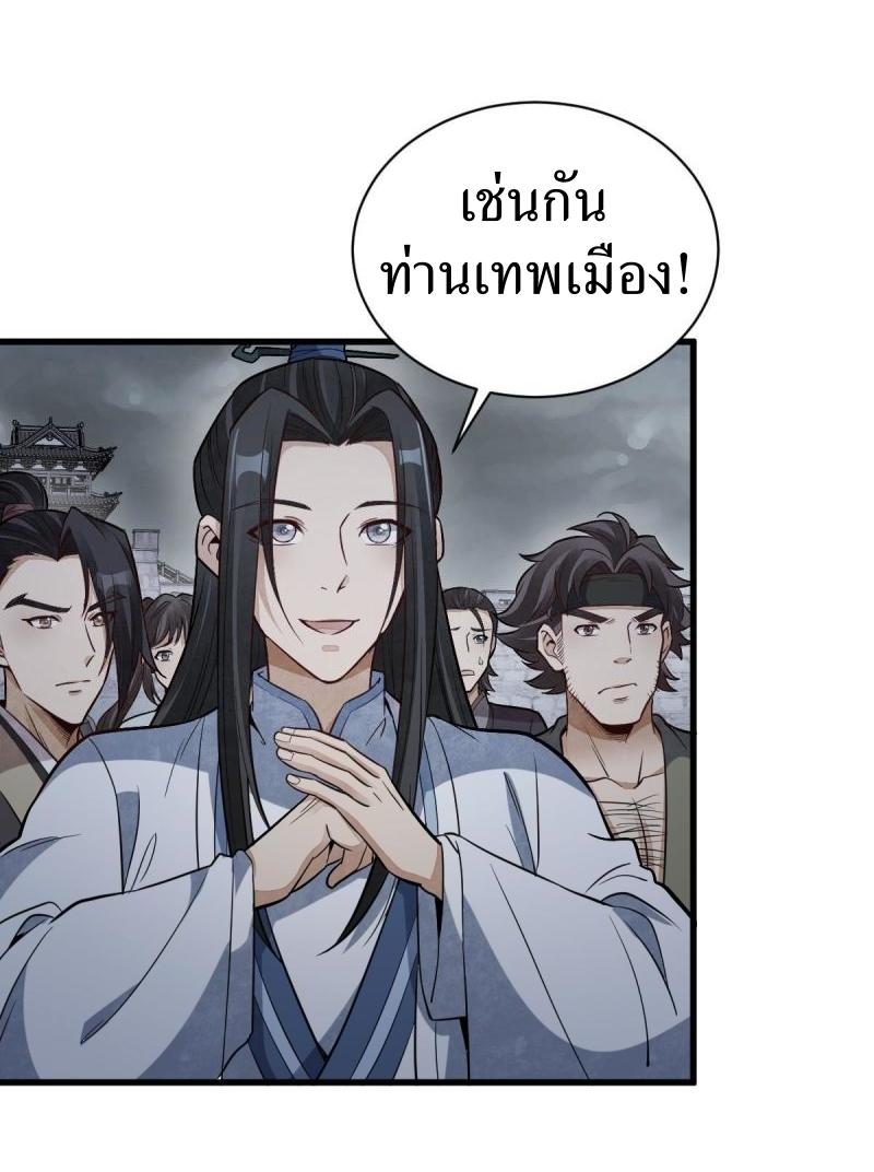 Lan Ke Qi Yuan ตอนที่ 173 หน้า 27