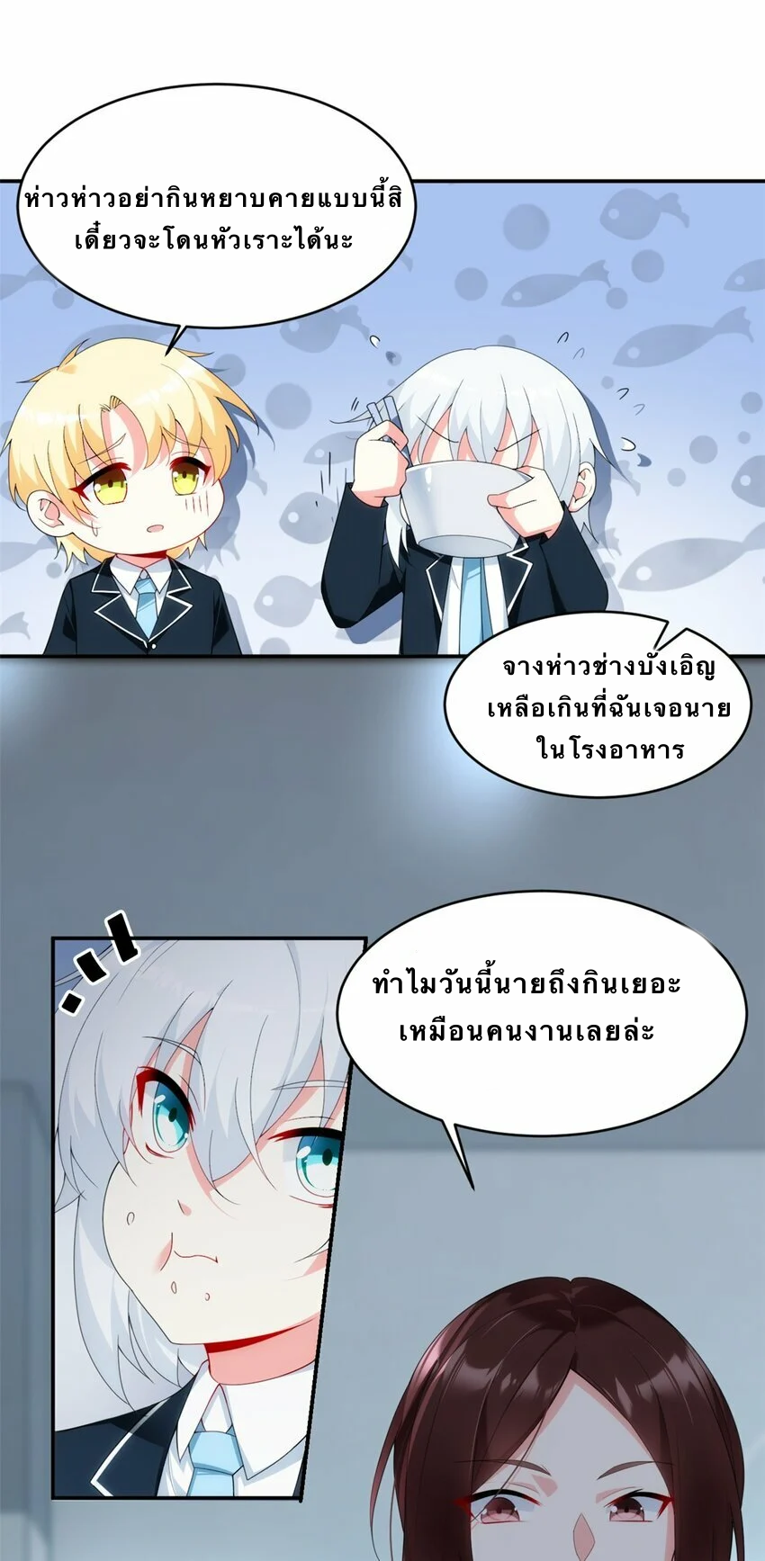 i eat soft rice in another world ตอนที่ 5 หน้า 28
