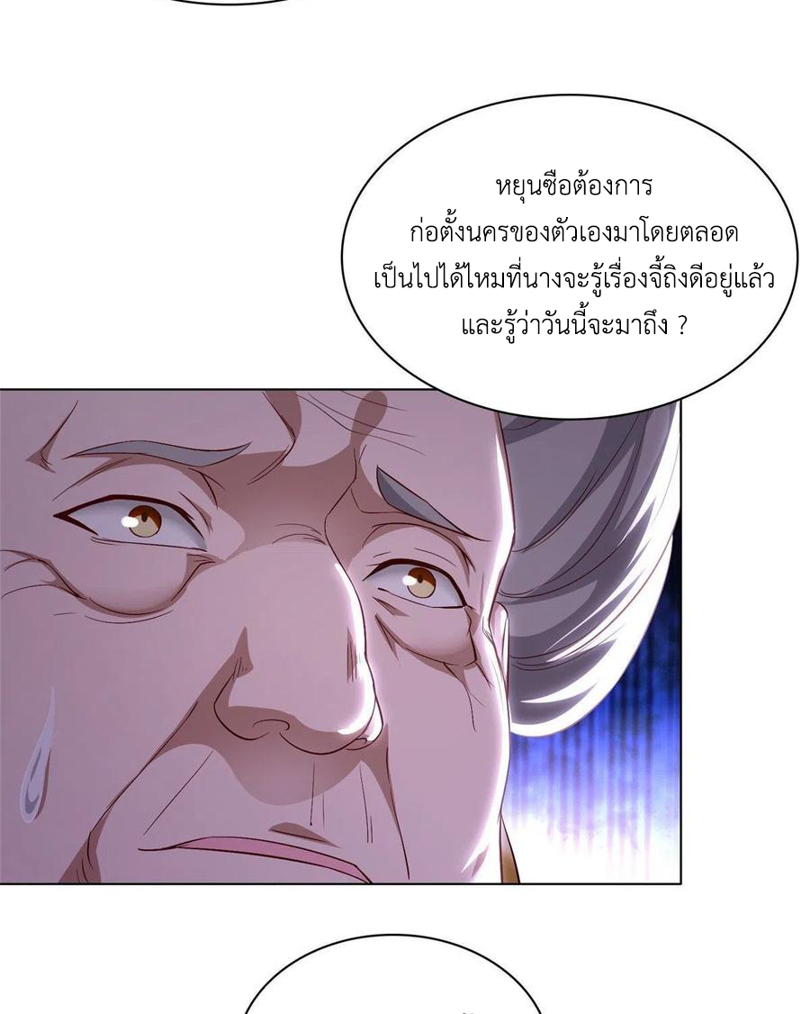 (ชนจีน) Dragon Master (จูหมิง นักรบเซียนมังกร) ตอนที่ 46 หน้า 46
