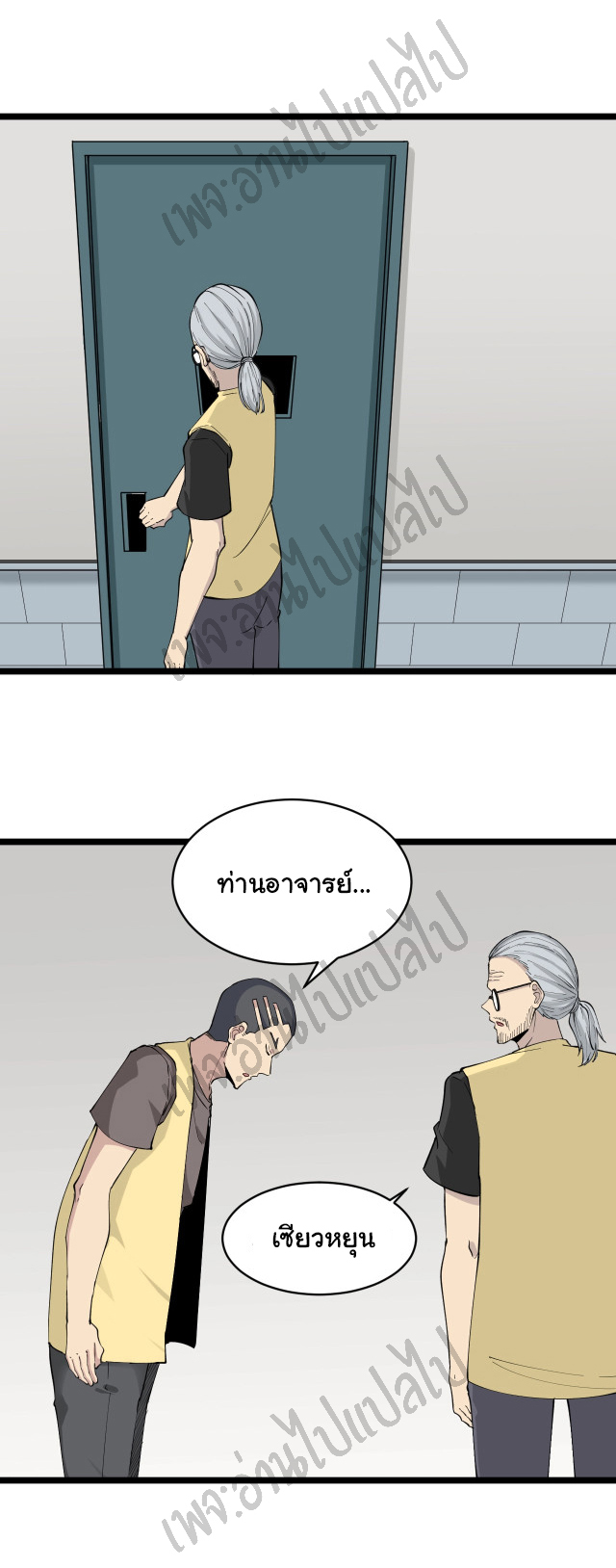 Sanjie Taobao Store ระบบร้านค้าเทพเจ้า ตอนที่ 114 หน้า 33