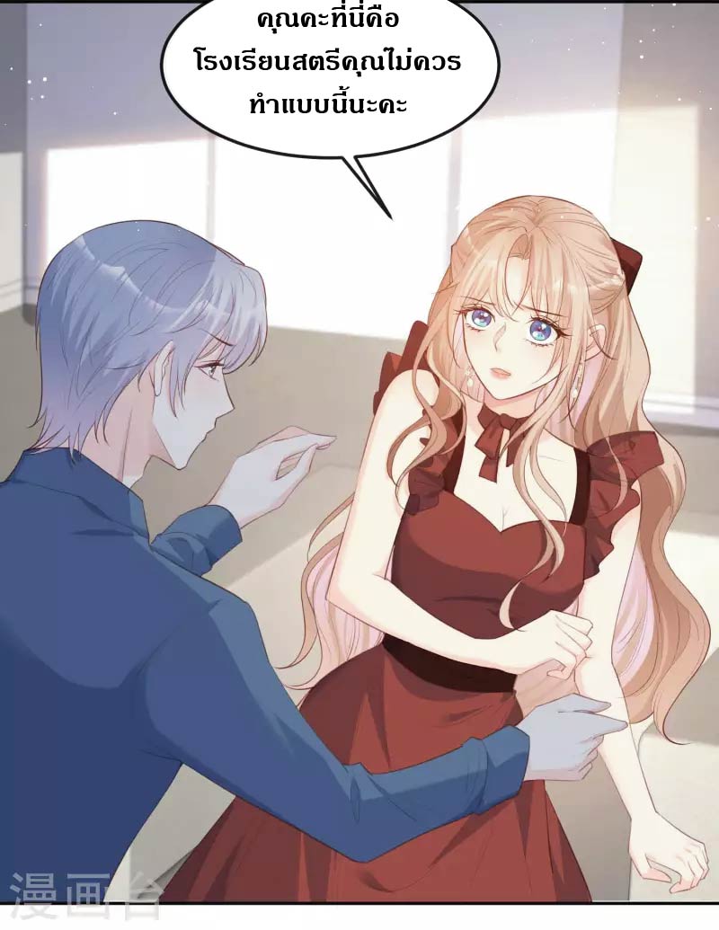 ดาราสาวเจ้าเสน่ห์กับนายเย็นชา ตอนที่ 38 หน้า 5