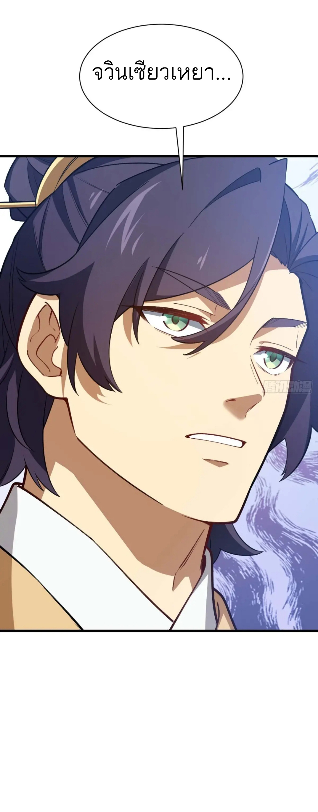 กำเนิดร่างเทวะบรรพกาล ตอนที่ 39 หน้า 37