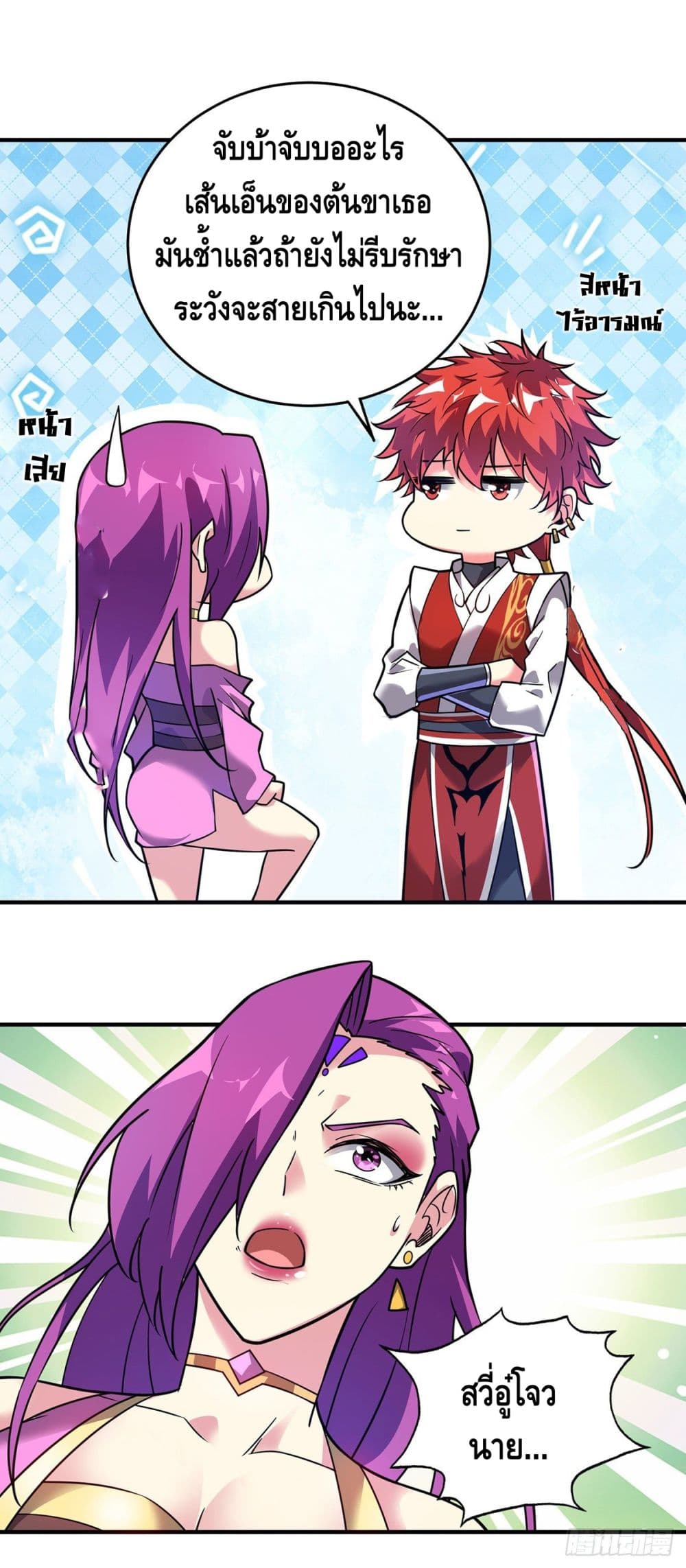 Eternal first son-in-law ตอนที่ 27 หน้า 24