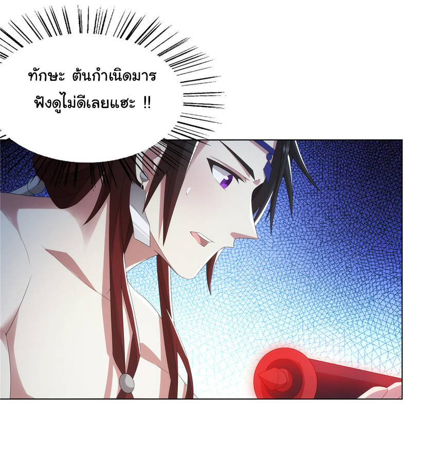 ข้าฝึกยุทธสายธรรมะในลัทธิมาร ตอนที่ 41 หน้า 13