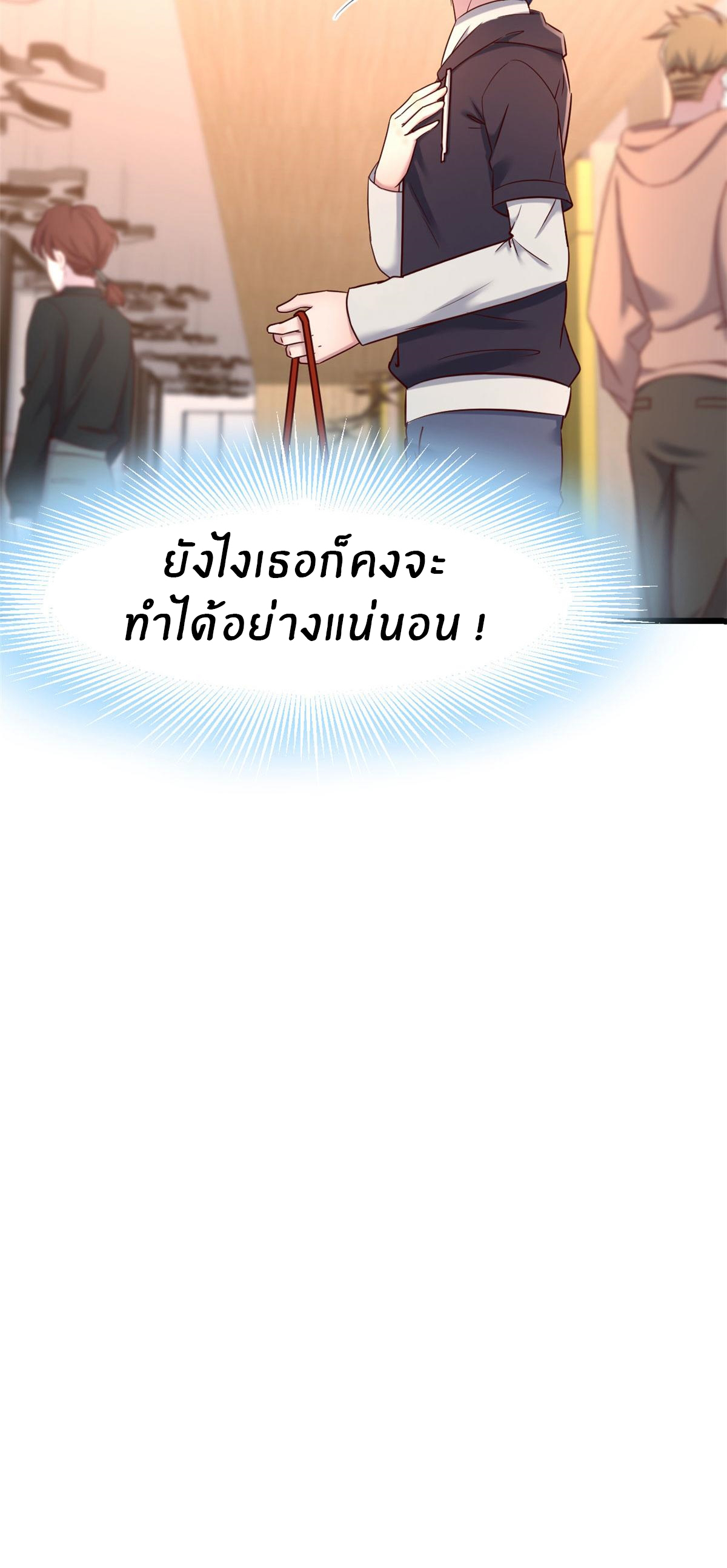 พี่สาวอยากเล่นคุณ ตอนที่ 18 หน้า 20