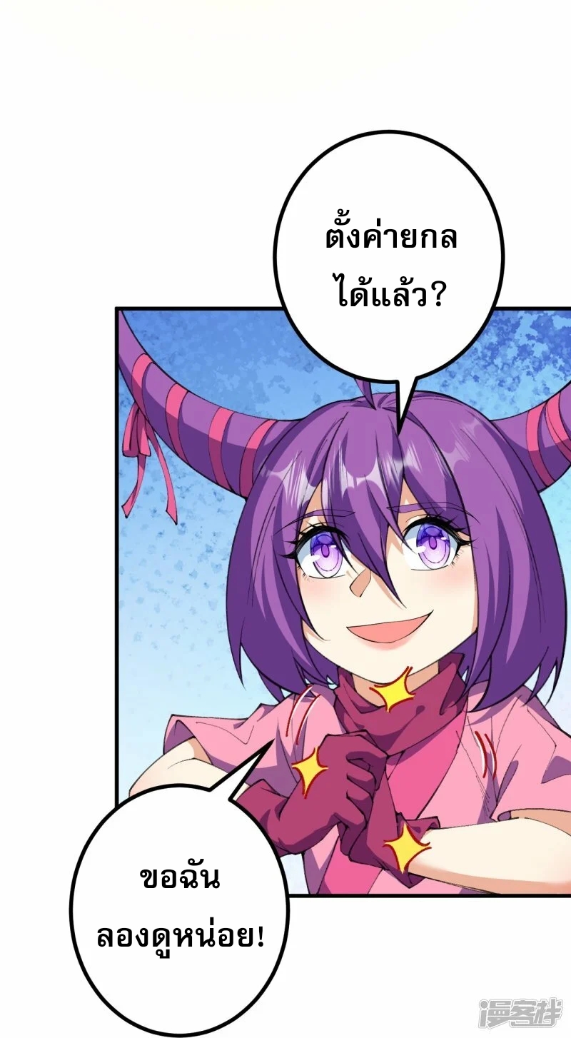 ผู้ขัดเกลาร่างกายที่แข็งแกร่งที่สุดในประวัติศาสตร์ ตอนที่ 171 หน้า 24