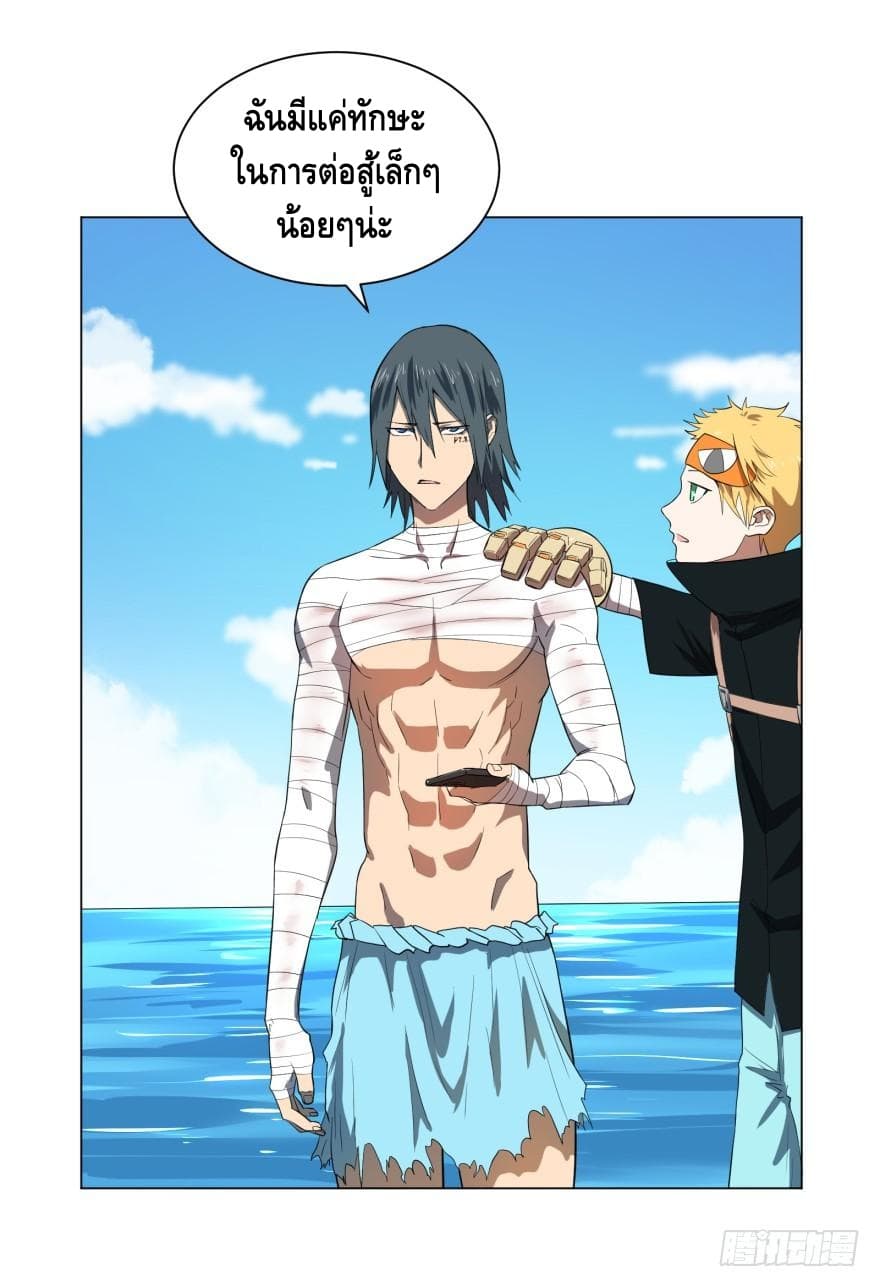 List of villains ตอนที่ 10 หน้า 45