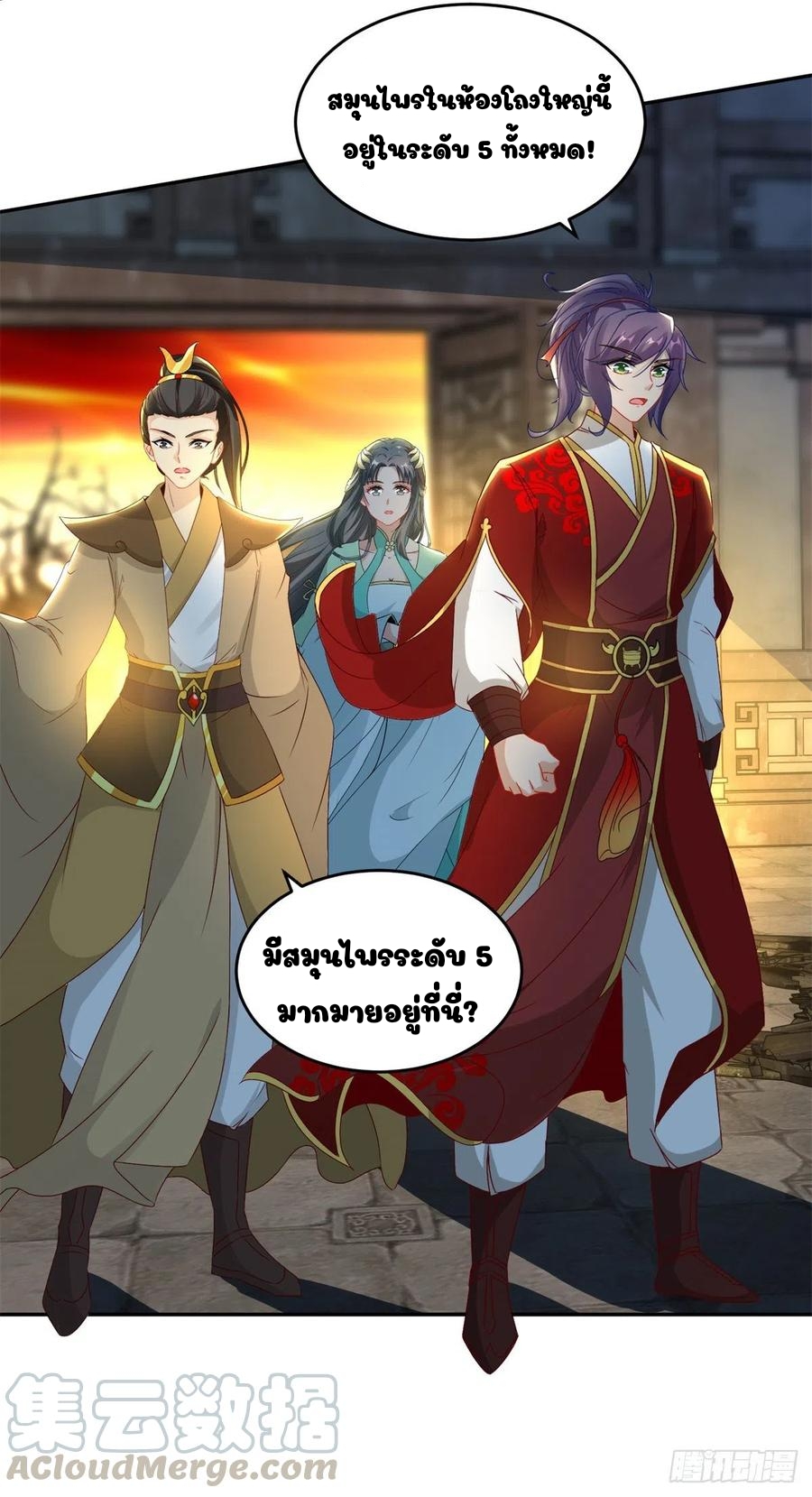 จักรพรรดิวิญญาณศักดิ์สิทธิ์ (ทันจีน) ตอนที่ 89 หน้า 13