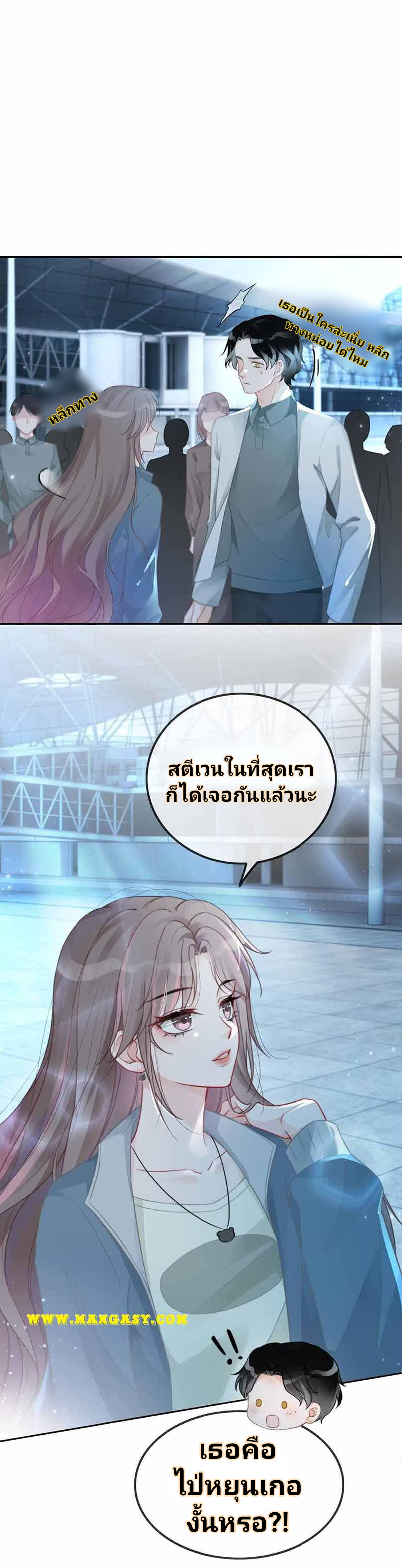 My Brothers Dote On Me ตอนที่ 55 หน้า 6