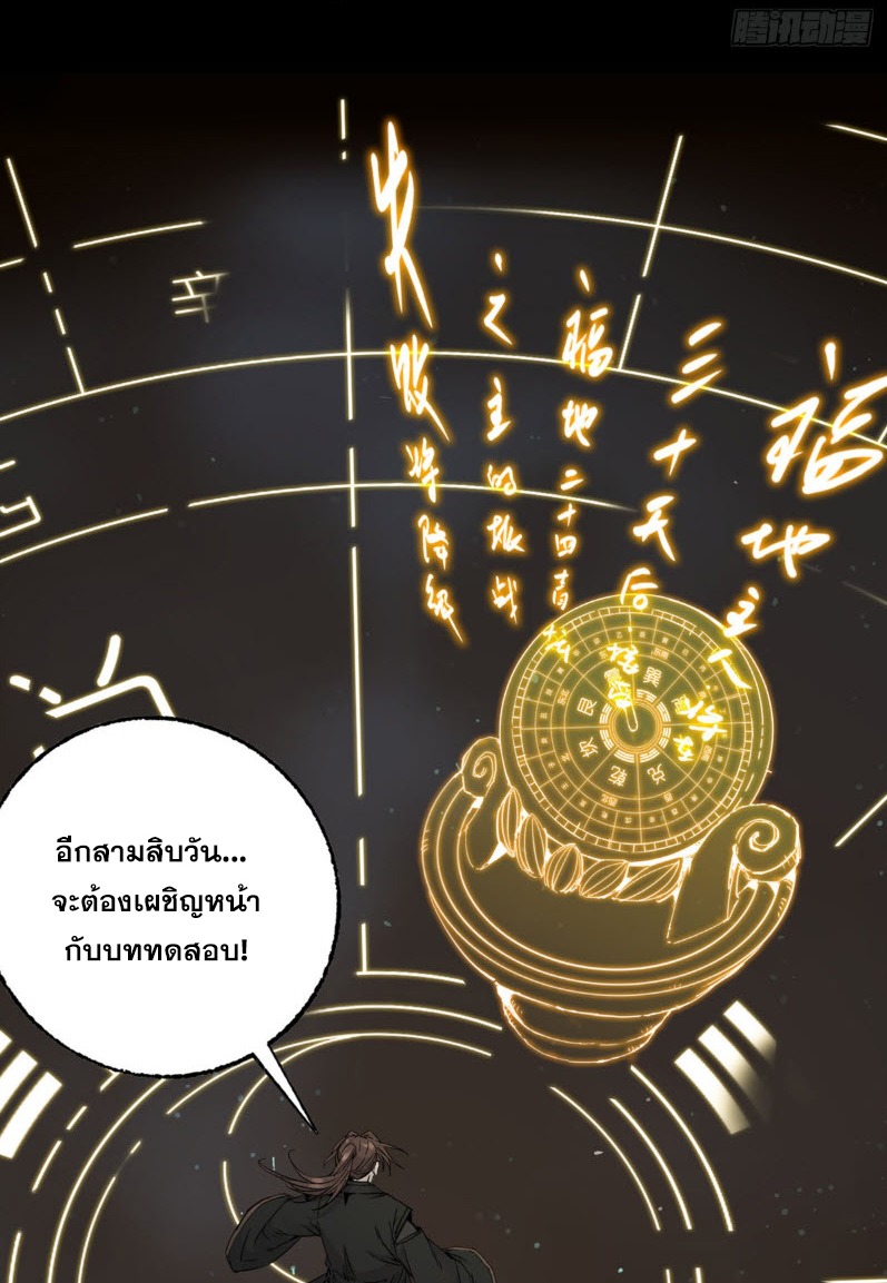 หัวใจแดงสะท้านสวรรค์ ตอนที่ 5 หน้า 13