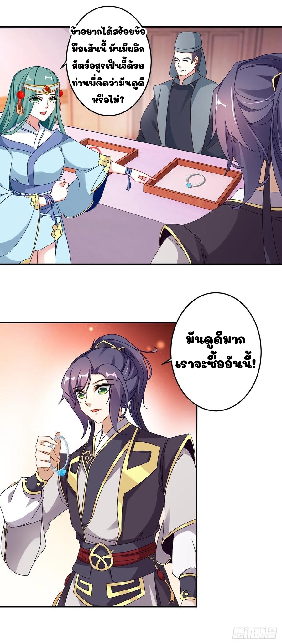 จักรพรรดิวิญญาณศักดิ์สิทธิ์ (ทันจีน) ตอนที่ 25 หน้า 5