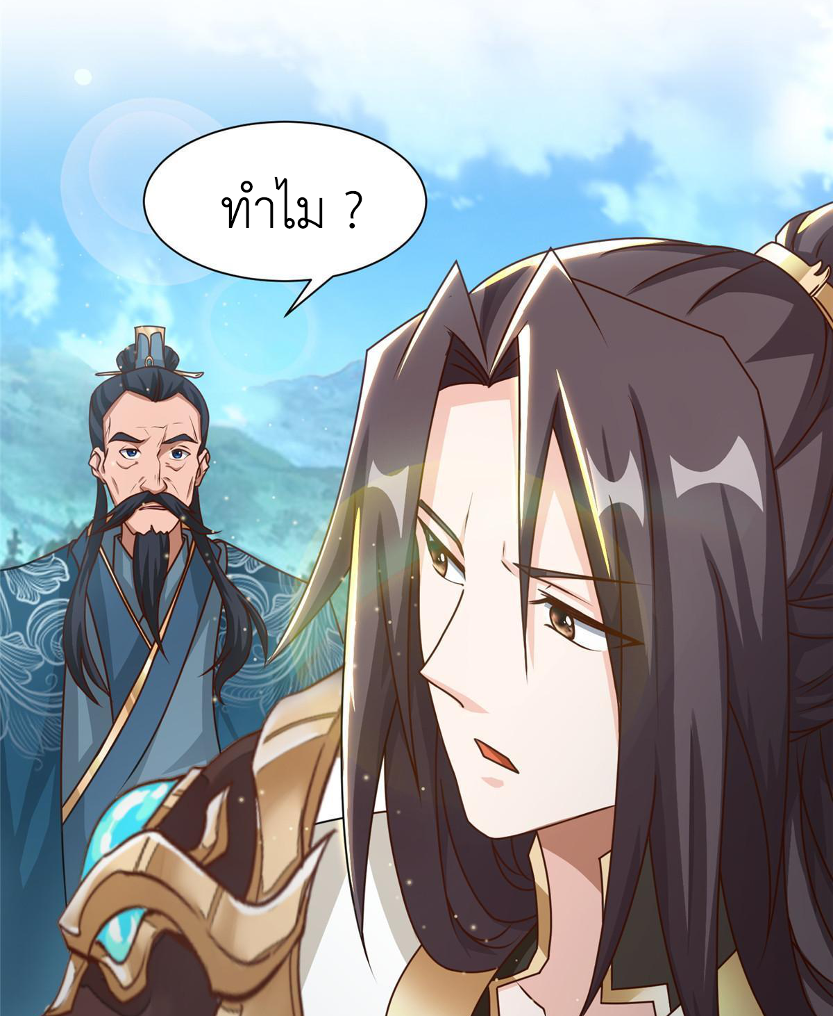 (ชนจีน) Dragon Master (จูหมิง นักรบเซียนมังกร) ตอนที่ 169 หน้า 4