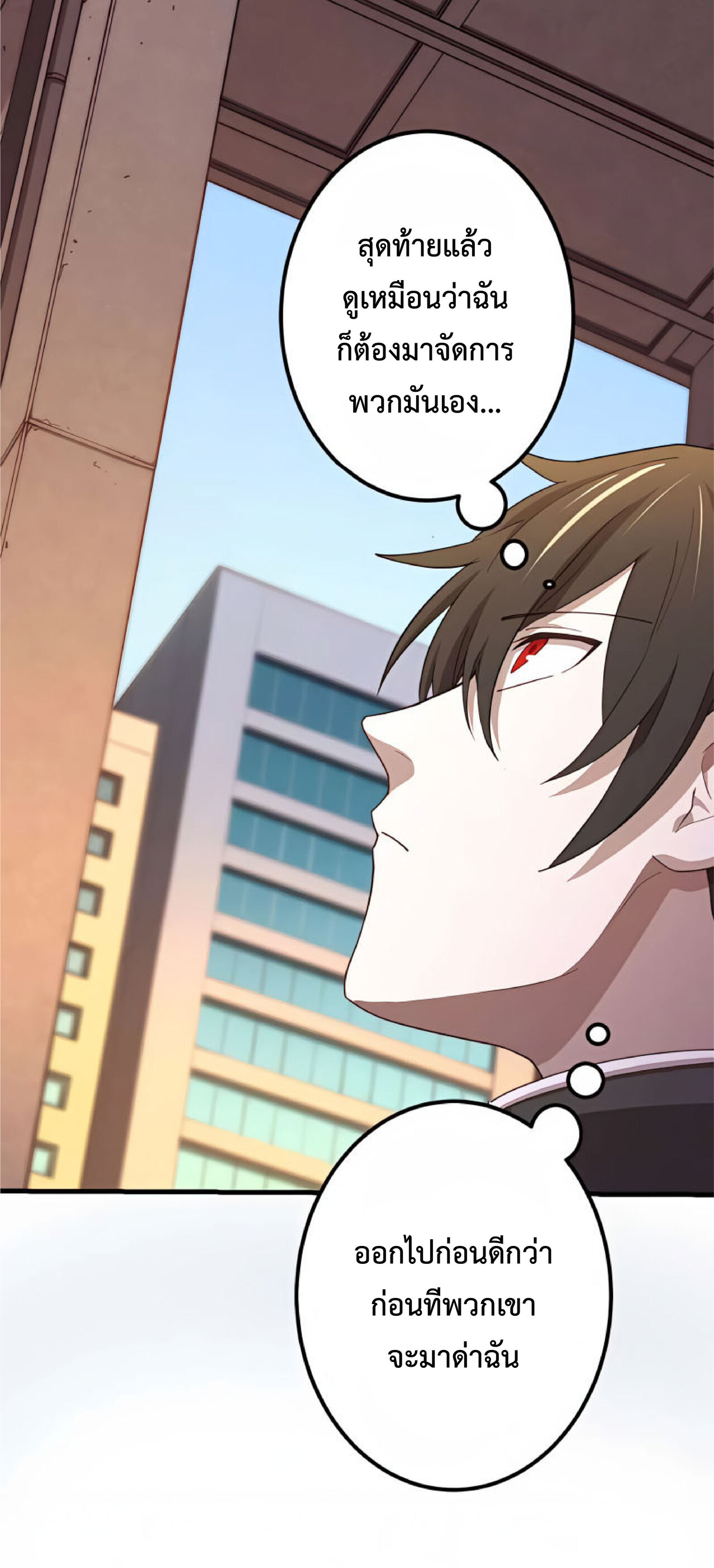 การกลับชาติมาเกิดของจอมเวทย์ต้องห้าม (Reincarnation of the Forbidden Archmage) ตอนที่ 22 หน้า 36