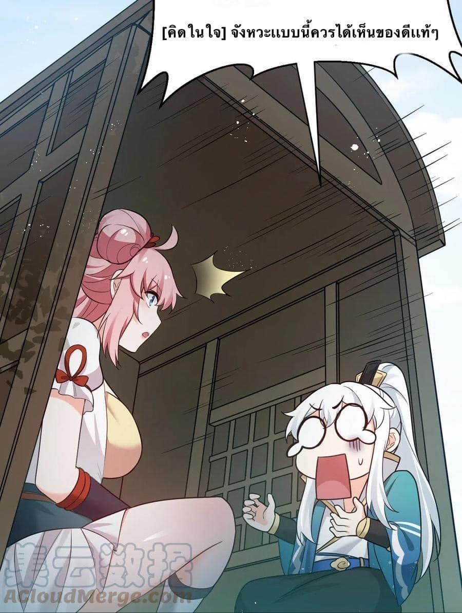 มหาบุรุษ ในตำนาน ตำนานที่หลับใหล (ศิษย์เบิ้มๆ) ตอนที่ 29 หน้า 15