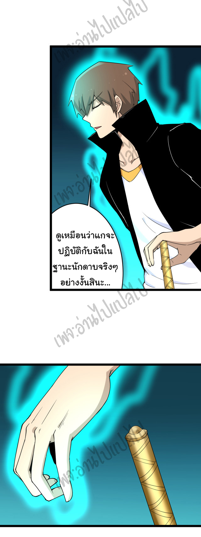 Sanjie Taobao Store ระบบร้านค้าเทพเจ้า ตอนที่ 134 หน้า 10