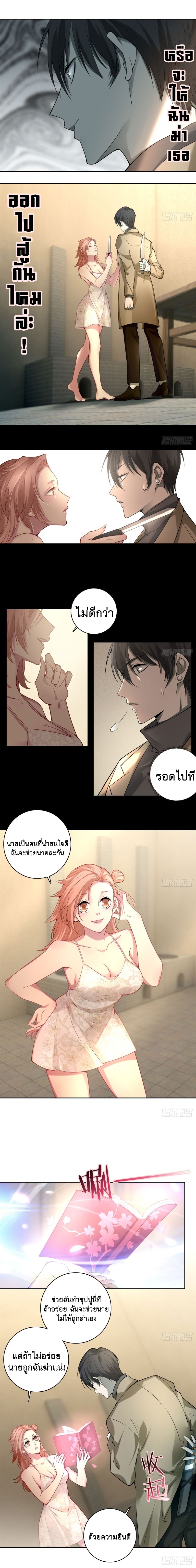 บุรุษไปรษณีย์ไม่จำกัด ตอนที่ 58 หน้า 6