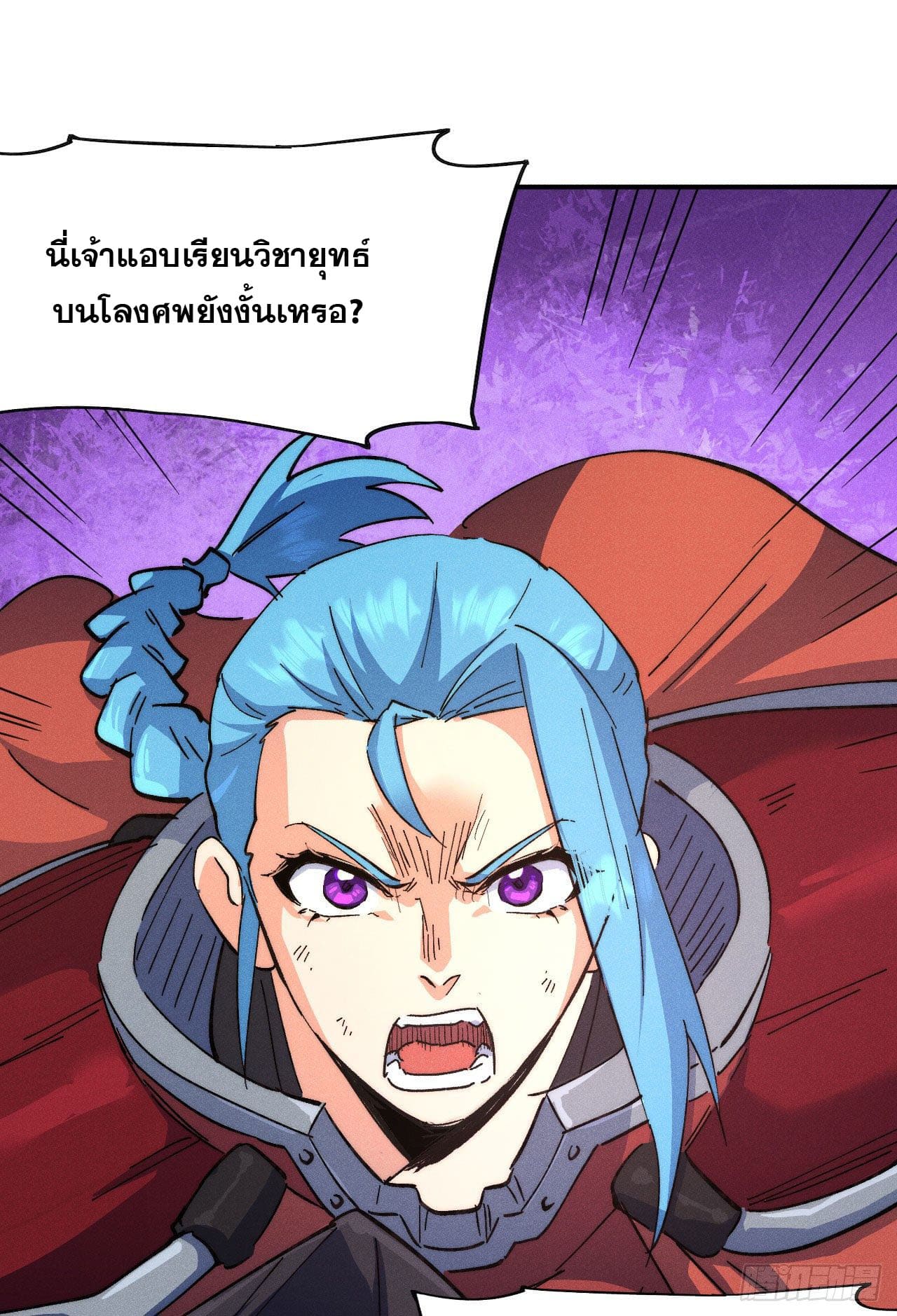 ตูข้านี่แหละเทพ (ทันจีน) ตอนที่ 105 หน้า 28