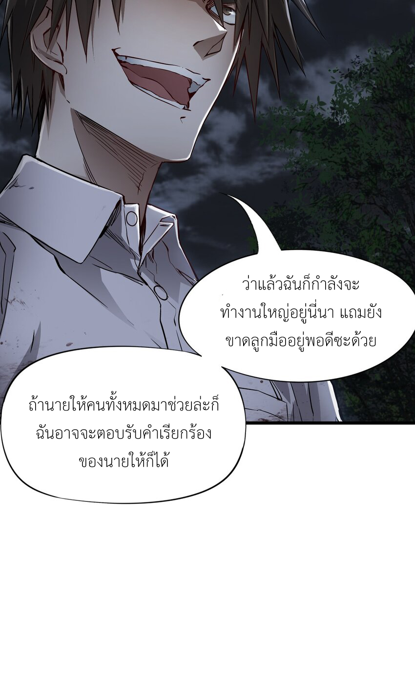 ช่างกล วันสิ้นโลก (Apocalypse Mechanic) ตอนที่ 16 หน้า 47