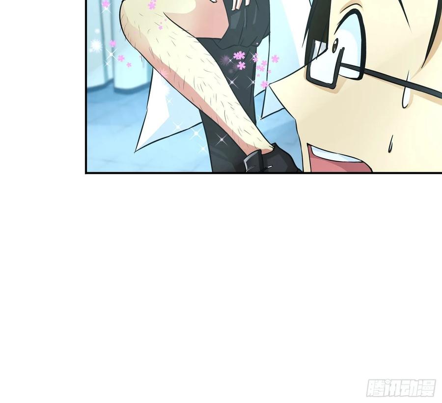 ฉันนี้แหละ คือเทพหมอที่แท้จริง ตอนที่ 63 หน้า 8