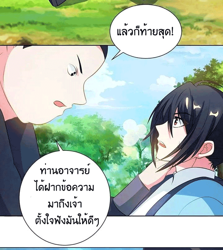 One Step Toward Freedom ตอนที่ 100 หน้า 24
