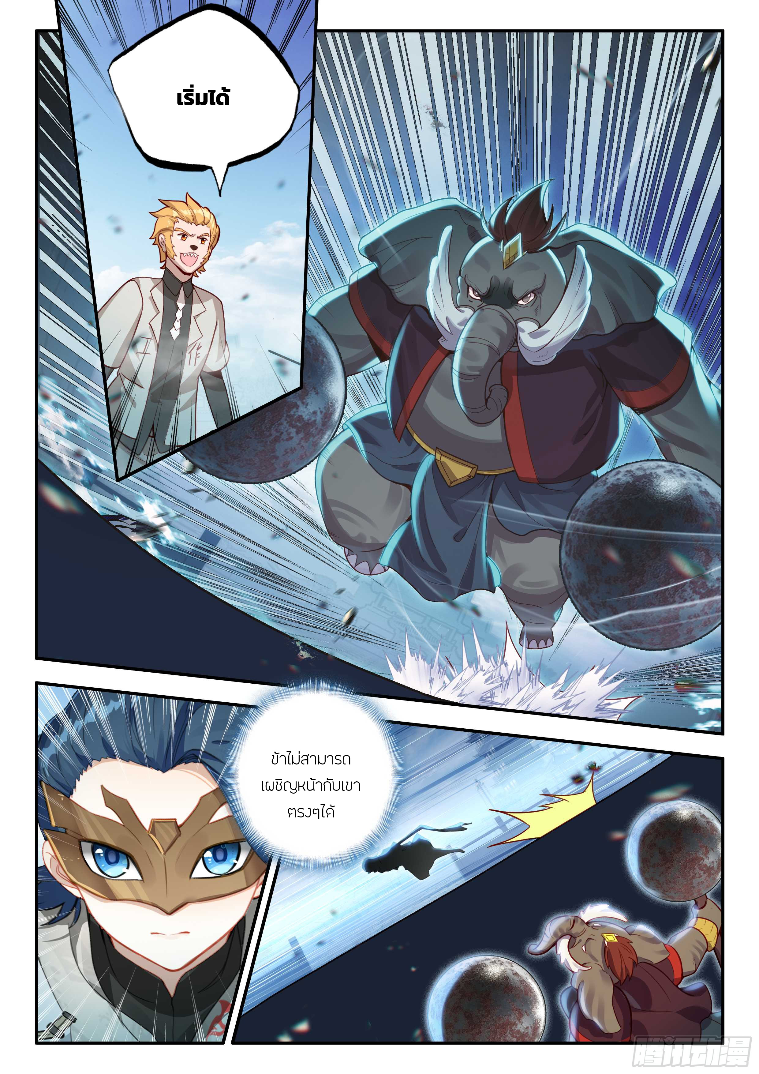 Douluo Dalu 5 - Rebirth of Tang san ตอนที่ 180 หน้า 8