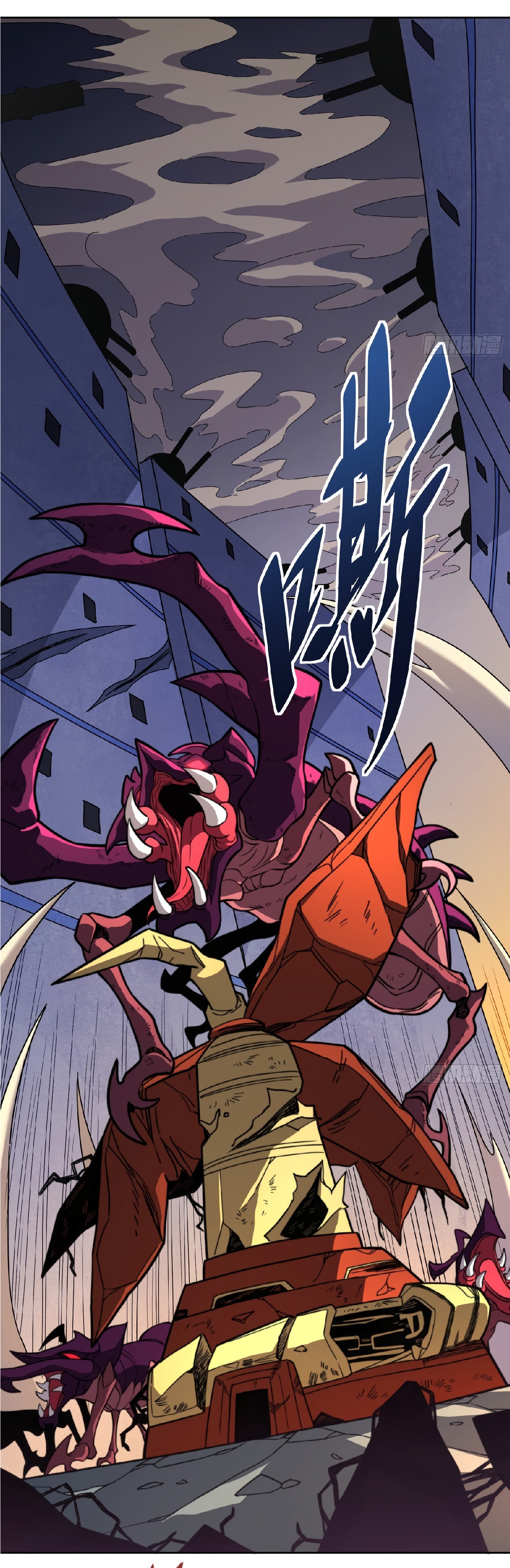 The People On Earth Are Too Ferocious ตอนที่ 9 หน้า 11