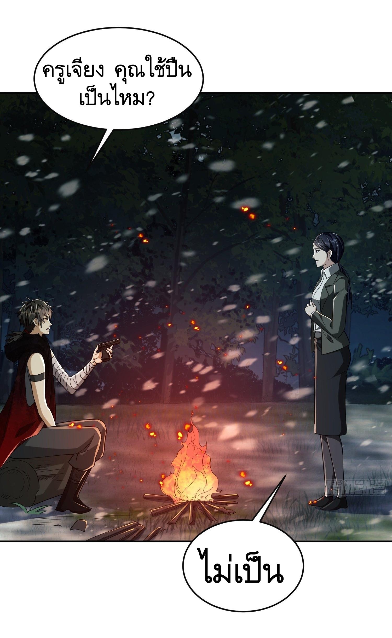 THE FIRST ORDER ตอนที่ 98 หน้า 4