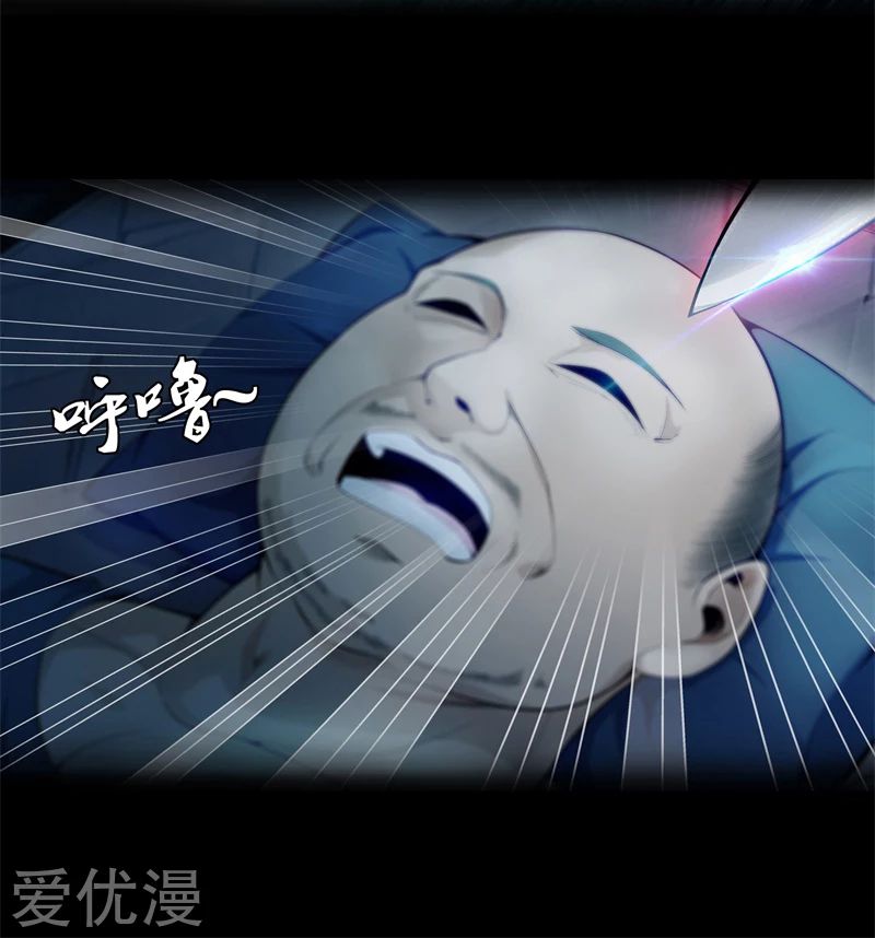 Metropolitan Reverence ตอนที่ 31 หน้า 4