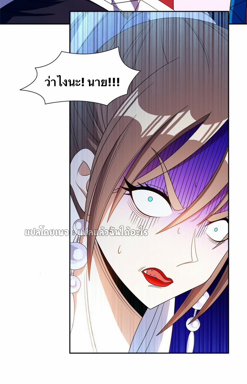 การเกิดใหม่ของพระเจ้ากับระบบผลาญเงินสุดกาว ตอนที่ 166 หน้า 19