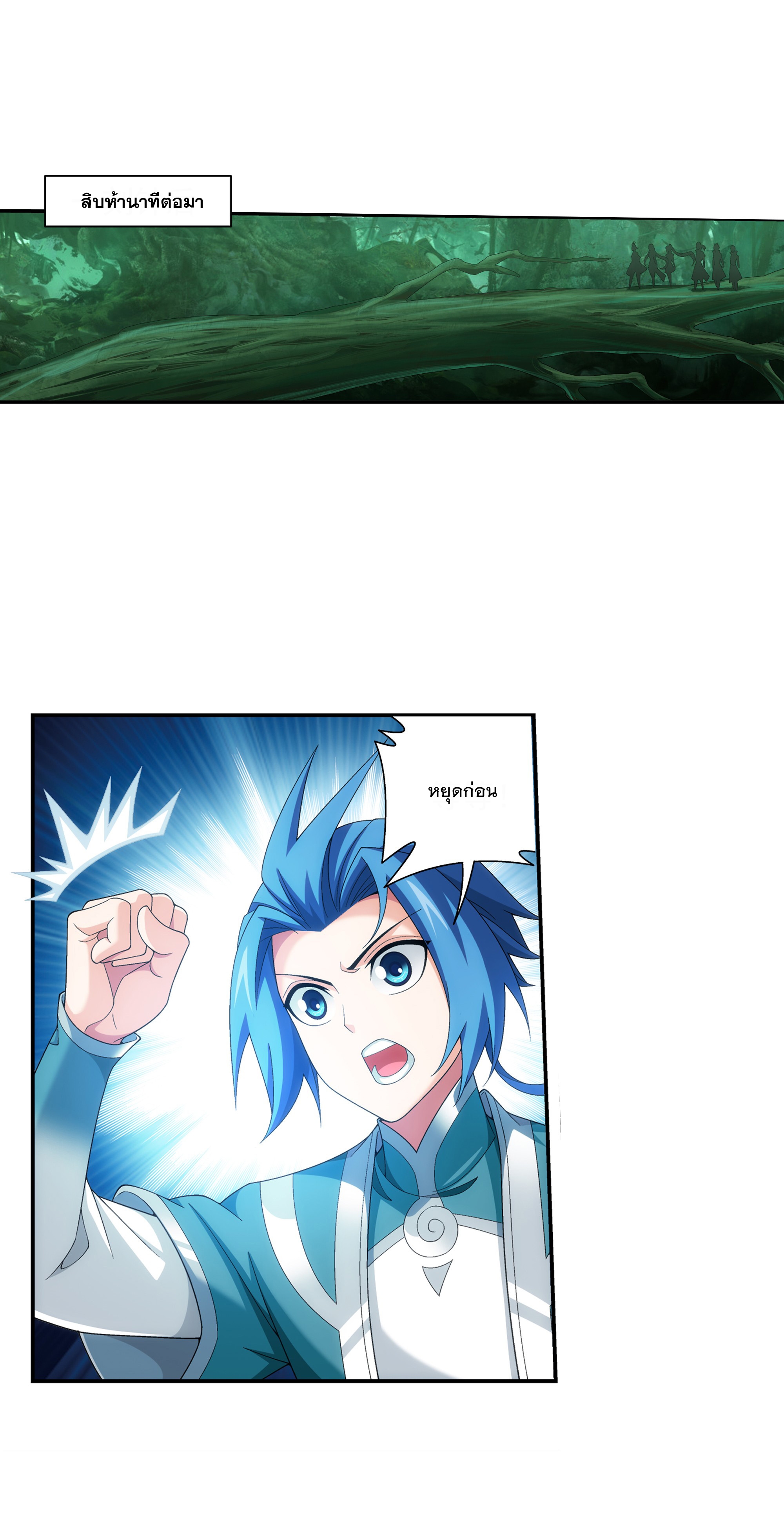 Da Zhu Zai ศึกปรมาจารย์สะท้านฟ้า (ชนจีน) ตอนที่ 310 หน้า 17