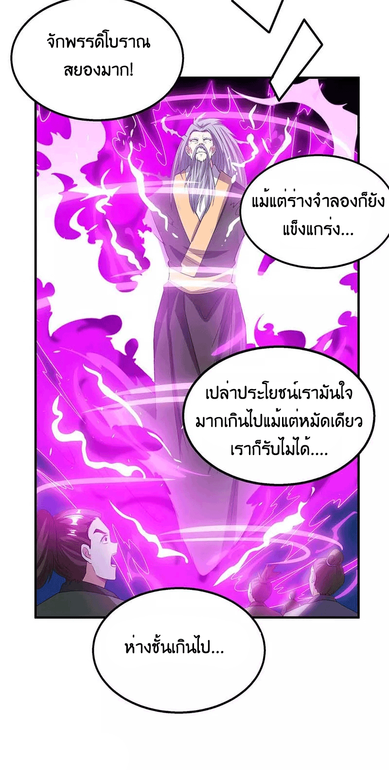 One Step Toward Freedom ตอนที่ 167 หน้า 21
