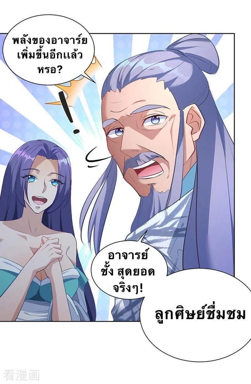 ระบบโครตเกรียน คะแนนล้านล้าน (ฮาเร็ม) ตอนที่ 40 หน้า 28