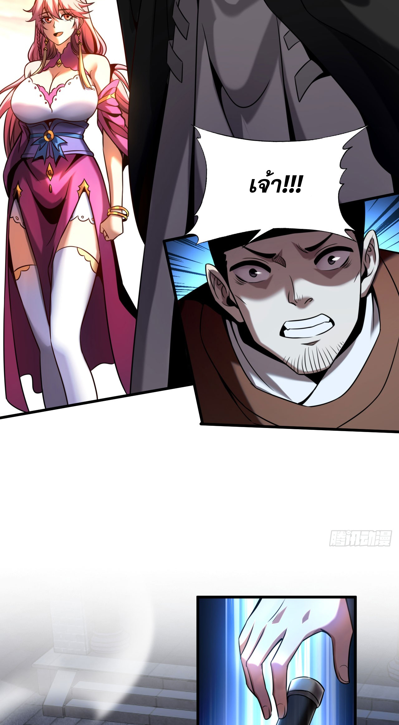 My Disciples Cultivate, While I Slack Off!  ศิษย์ของข้าฝกฝน ส่วนข้าขี้เกียจ ตอนที่ 17 หน้า 28