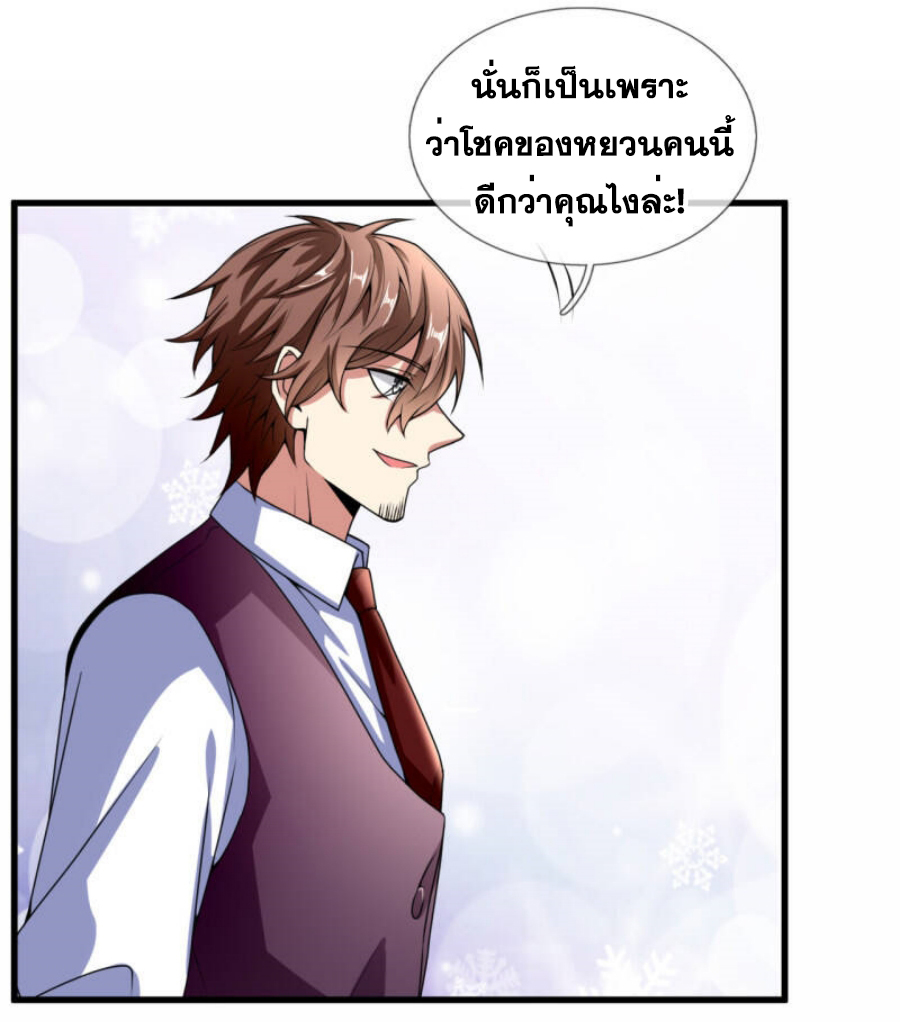 นครเซียนแห่งผู้ต่อต้านสวรรค์ ตอนที่ 189 หน้า 7