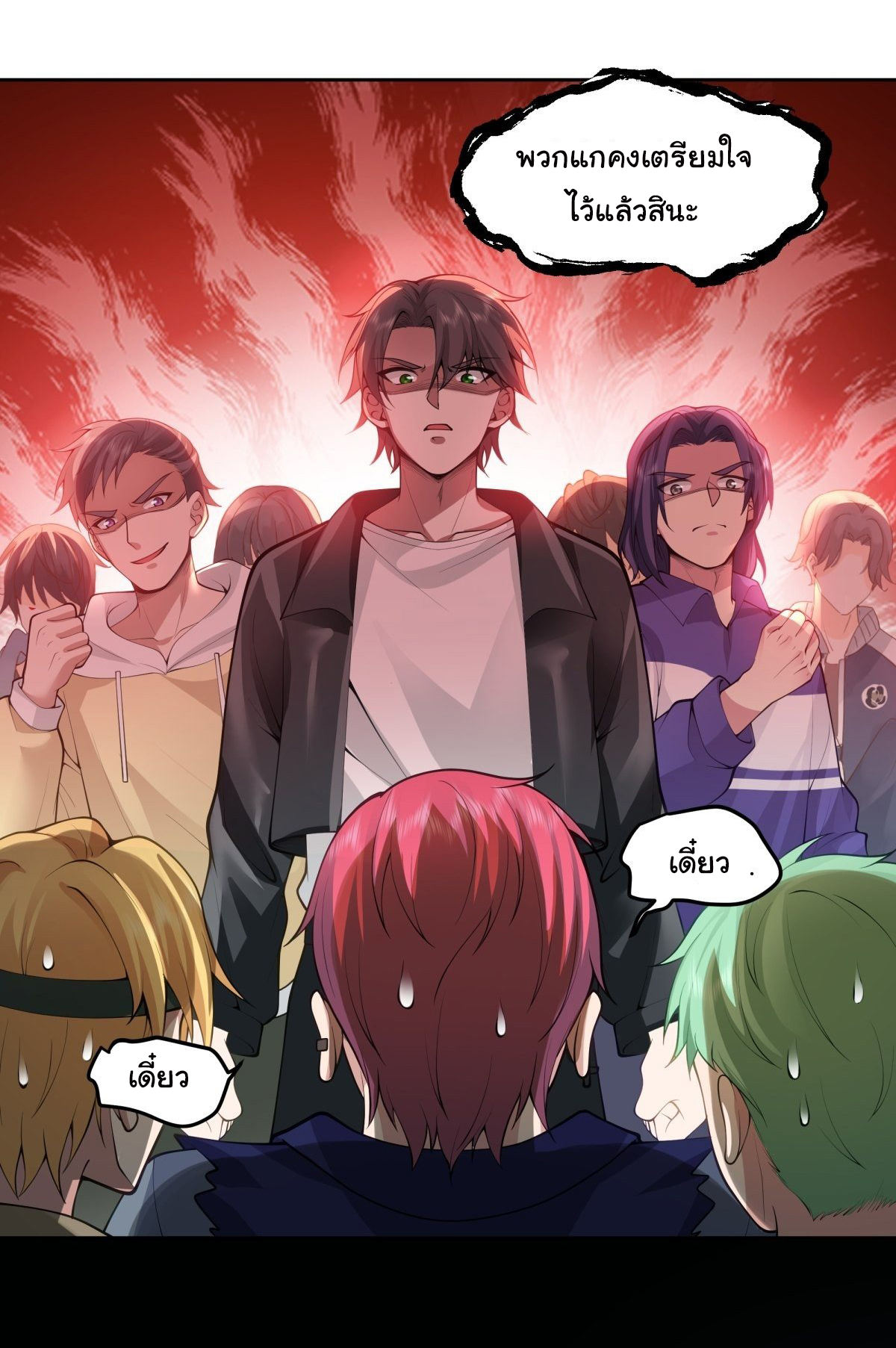 ผมไม่ได้อยากกลับมาเกิดใหม่เลยจริงๆ ตอนที่ 34 หน้า 28