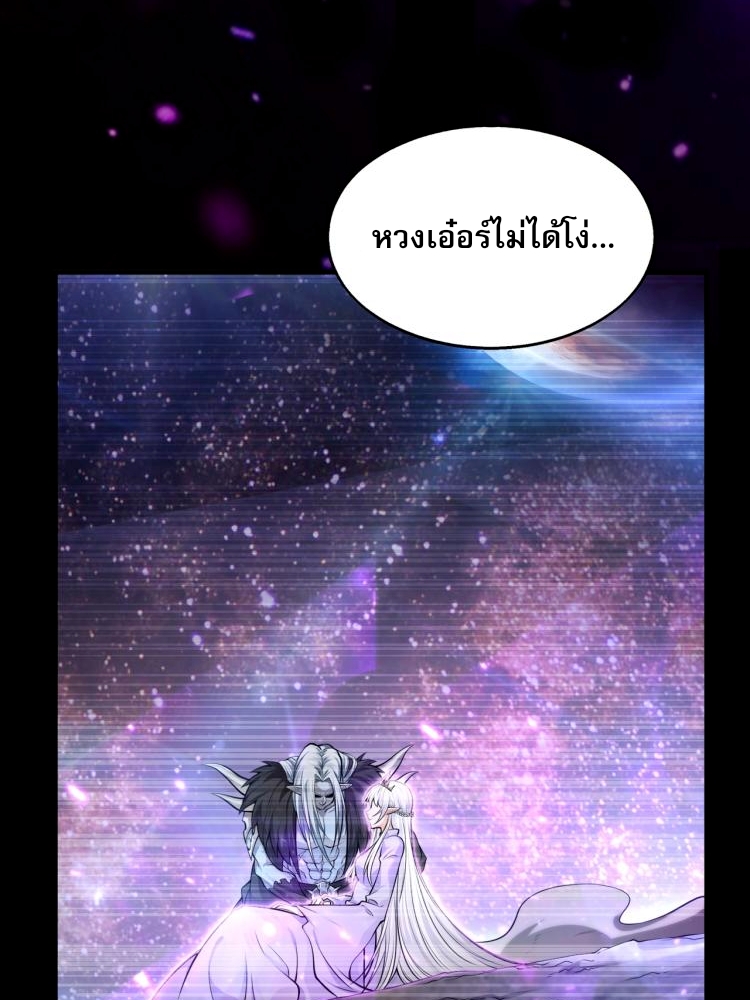 บุรุษผู้มาจากนรก ตอนที่ 2 หน้า 16